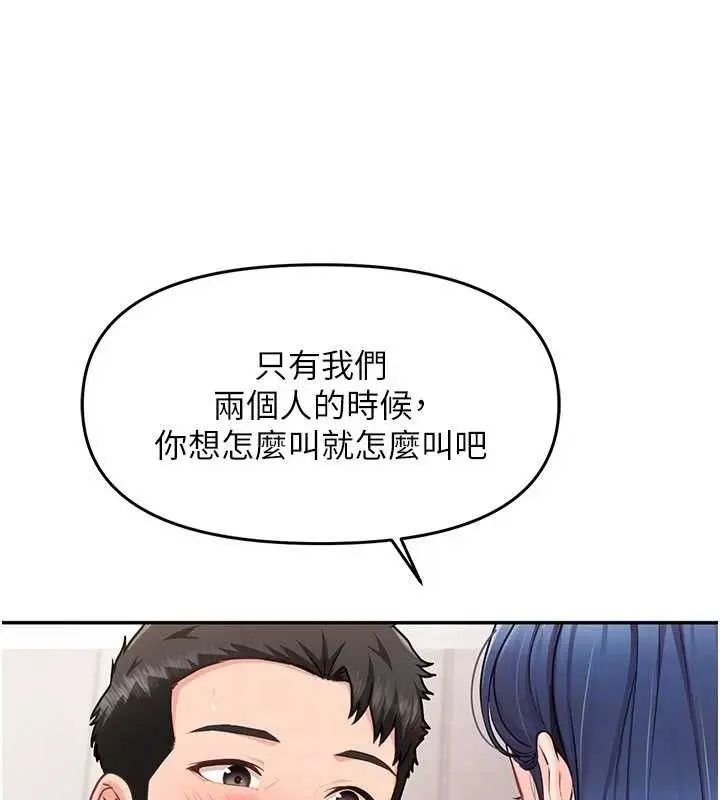 漫画《报告女班长》第11话第138张图