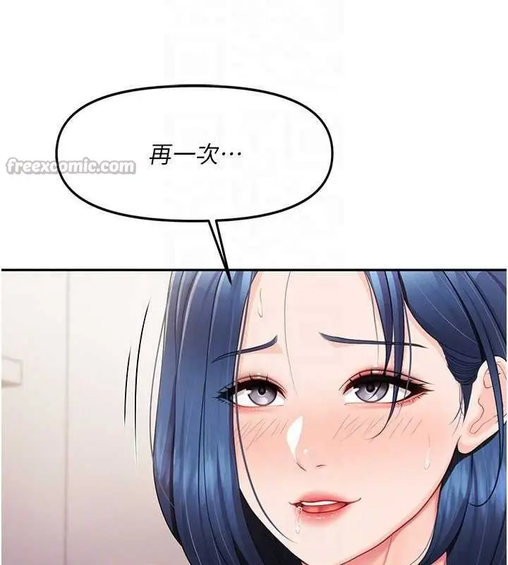 漫画《报告女班长》第11话第140张图