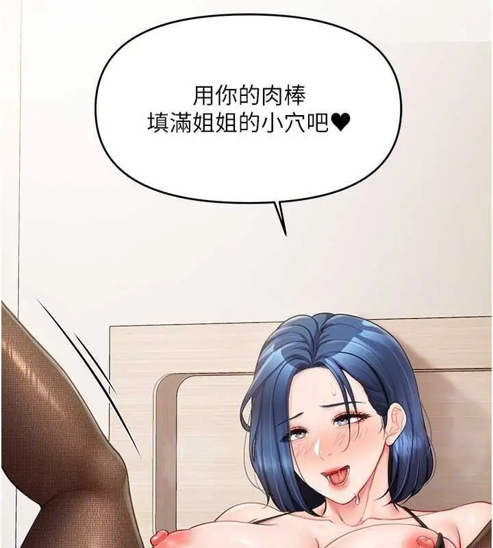 漫画《报告女班长》第11话第142张图