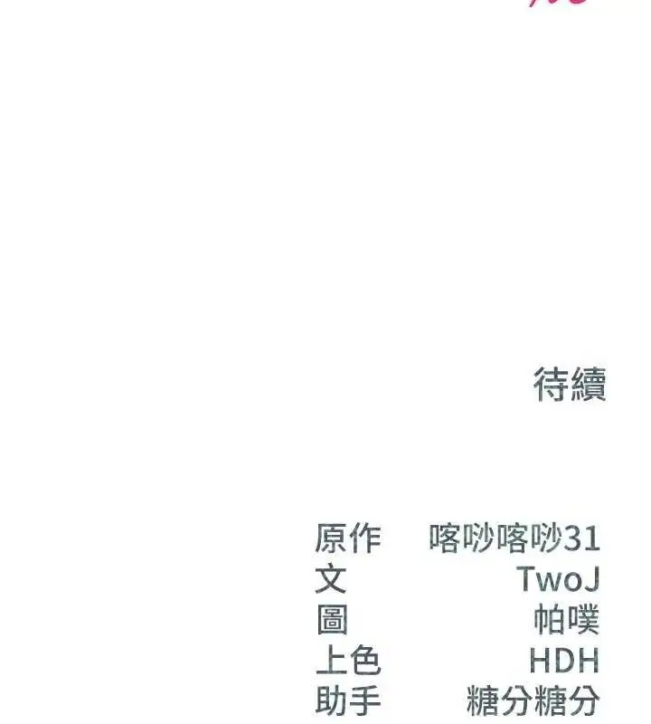 漫画《报告女班长》第11话第144张图