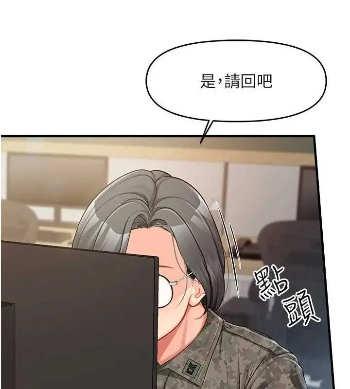 漫画《报告女班长》第11话第18张图