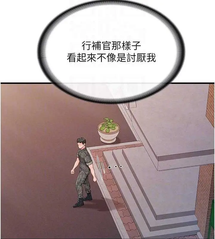 漫画《报告女班长》第11话第22张图