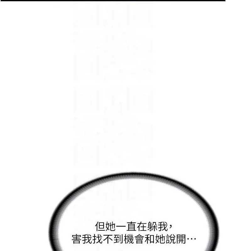 漫画《报告女班长》第11话第23张图