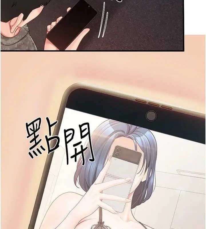 漫画《报告女班长》第11话第27张图