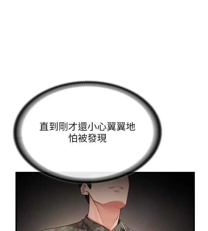 漫画《报告女班长》第11话第3张图