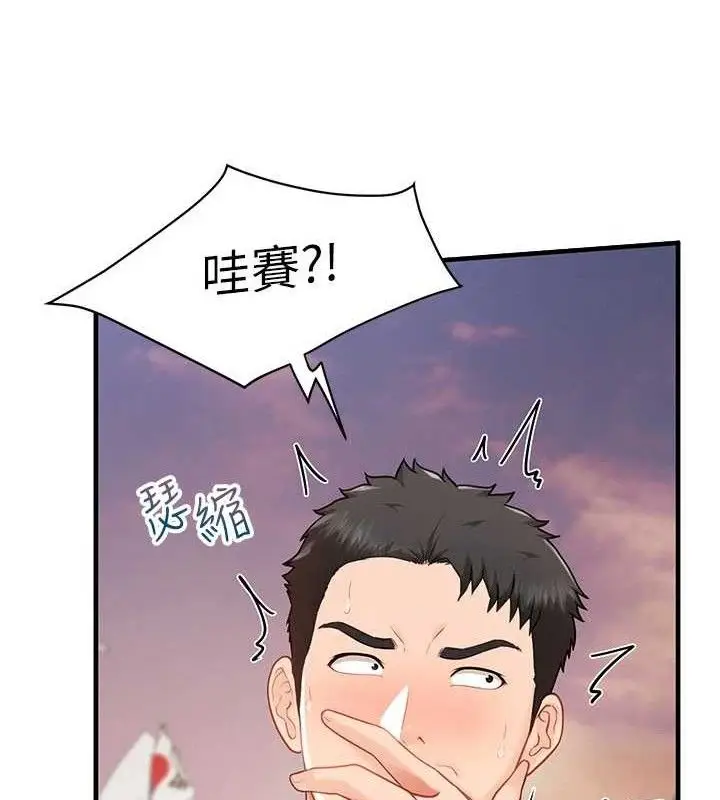 漫画《报告女班长》第11话第30张图