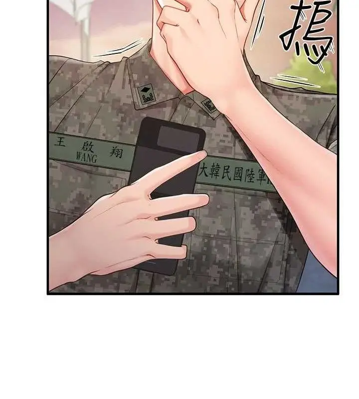 漫画《报告女班长》第11话第31张图