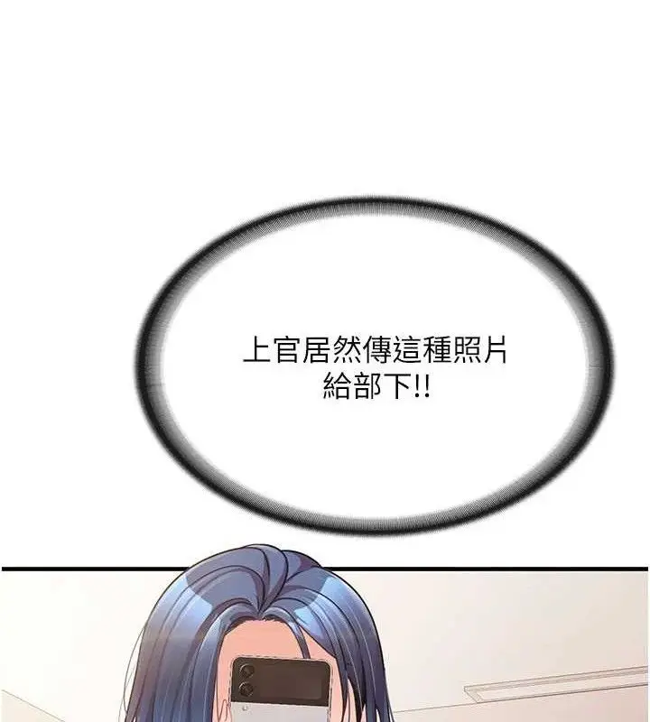 漫画《报告女班长》第11话第32张图