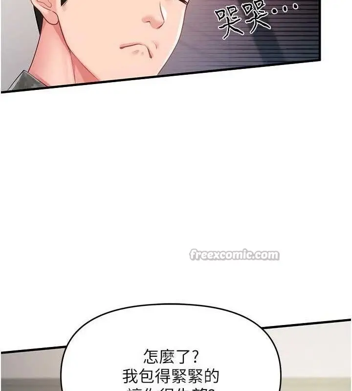 漫画《报告女班长》第11话第56张图