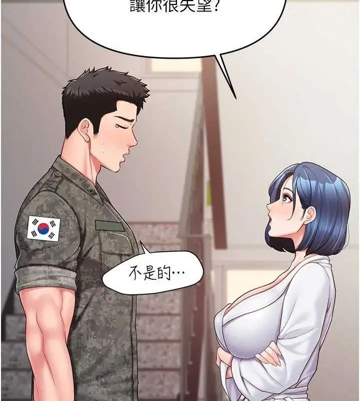 漫画《报告女班长》第11话第57张图