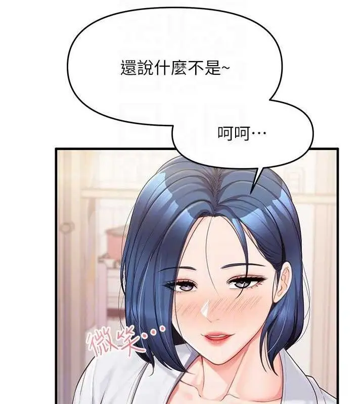 漫画《报告女班长》第11话第59张图