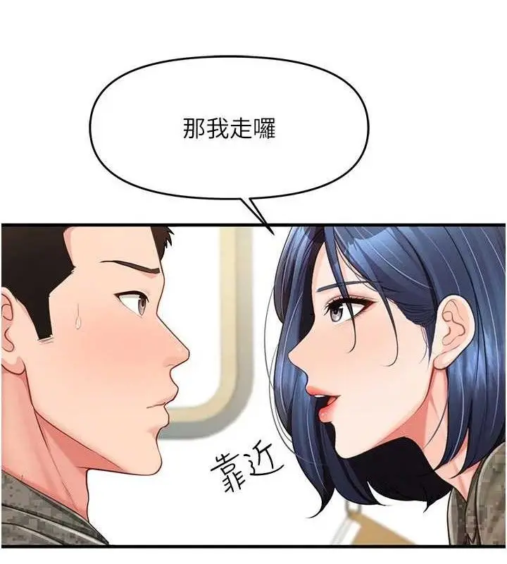 漫画《报告女班长》第11话第6张图