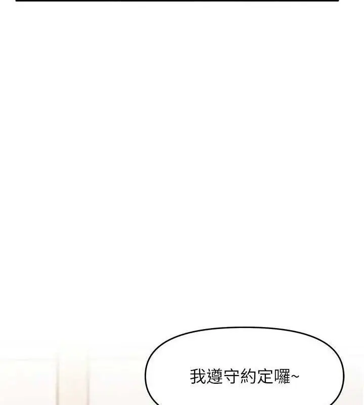 漫画《报告女班长》第11话第63张图