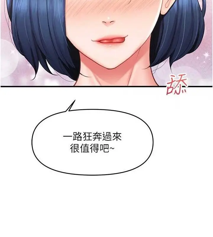 漫画《报告女班长》第11话第67张图