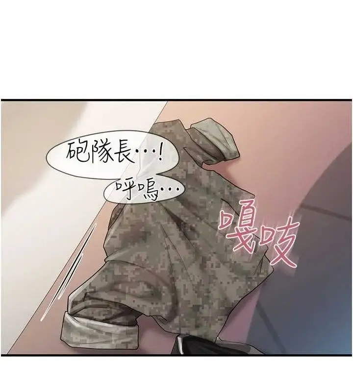 漫画《报告女班长》第11话第69张图