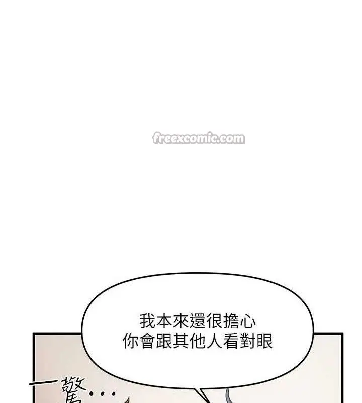 漫画《报告女班长》第11话第70张图