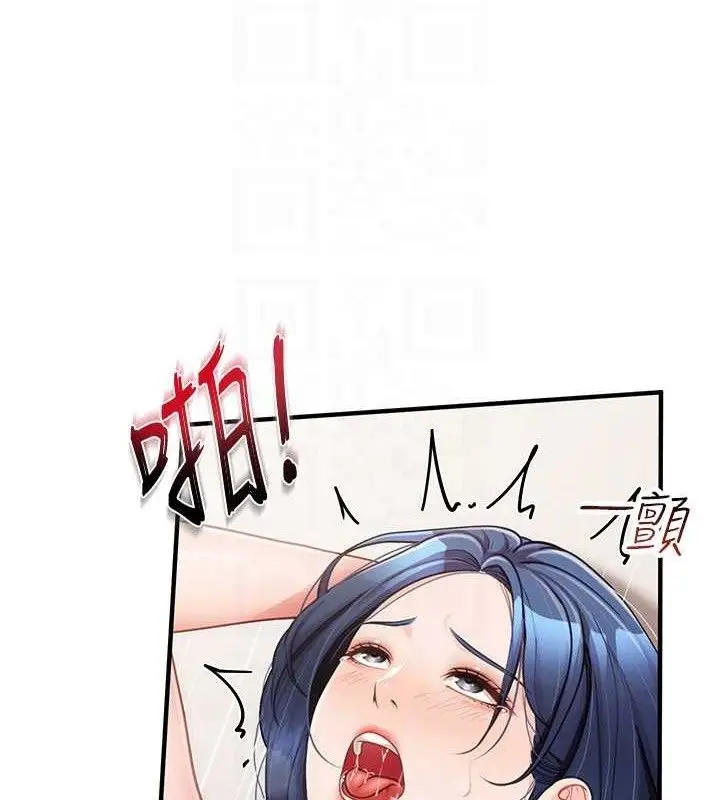漫画《报告女班长》第11话第77张图