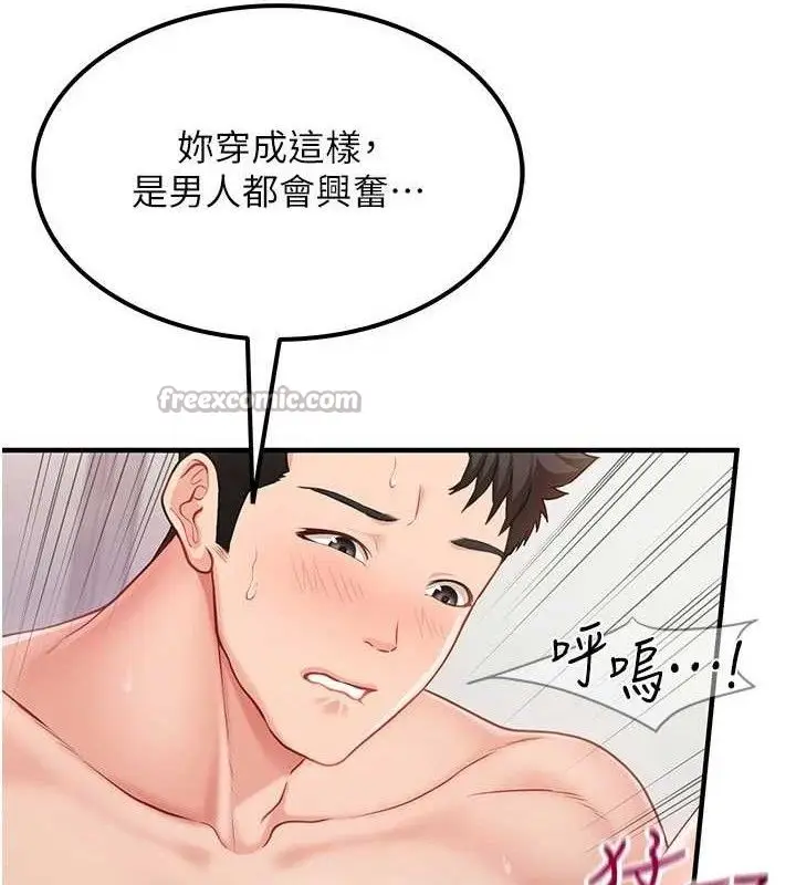 漫画《报告女班长》第11话第84张图