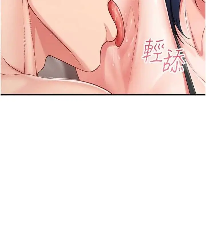 漫画《报告女班长》第11话第91张图