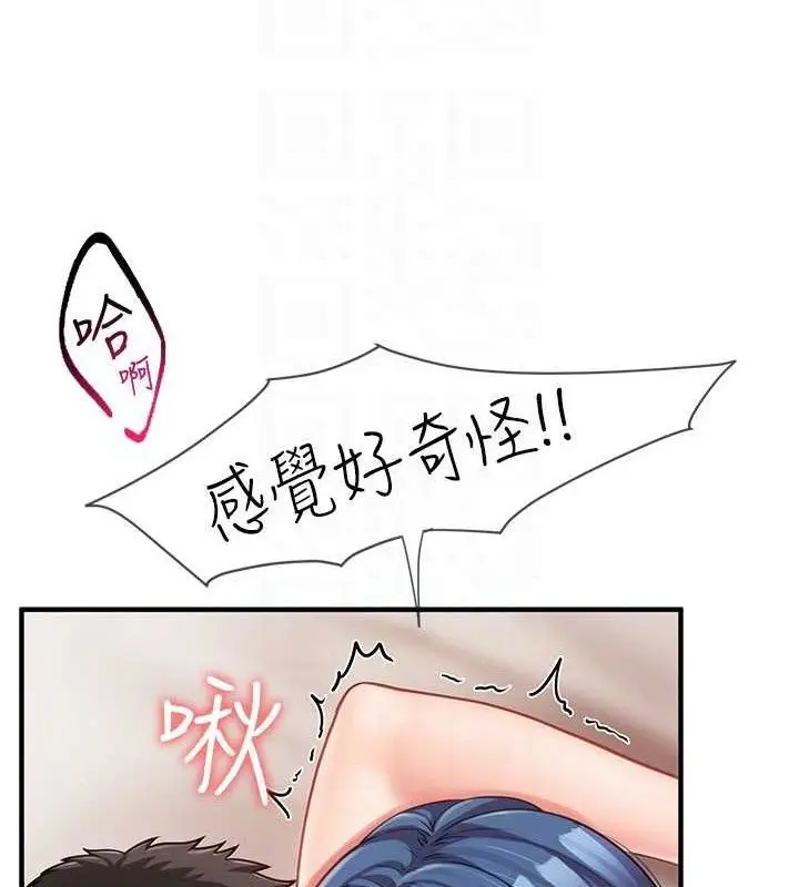漫画《报告女班长》第11话第94张图