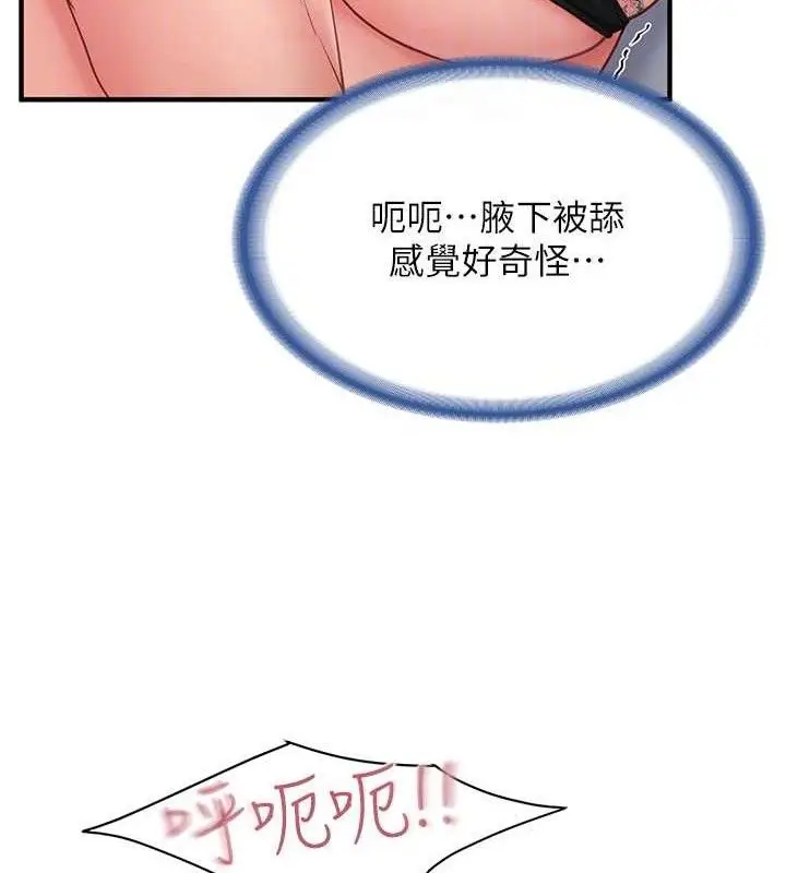 漫画《报告女班长》第11话第96张图