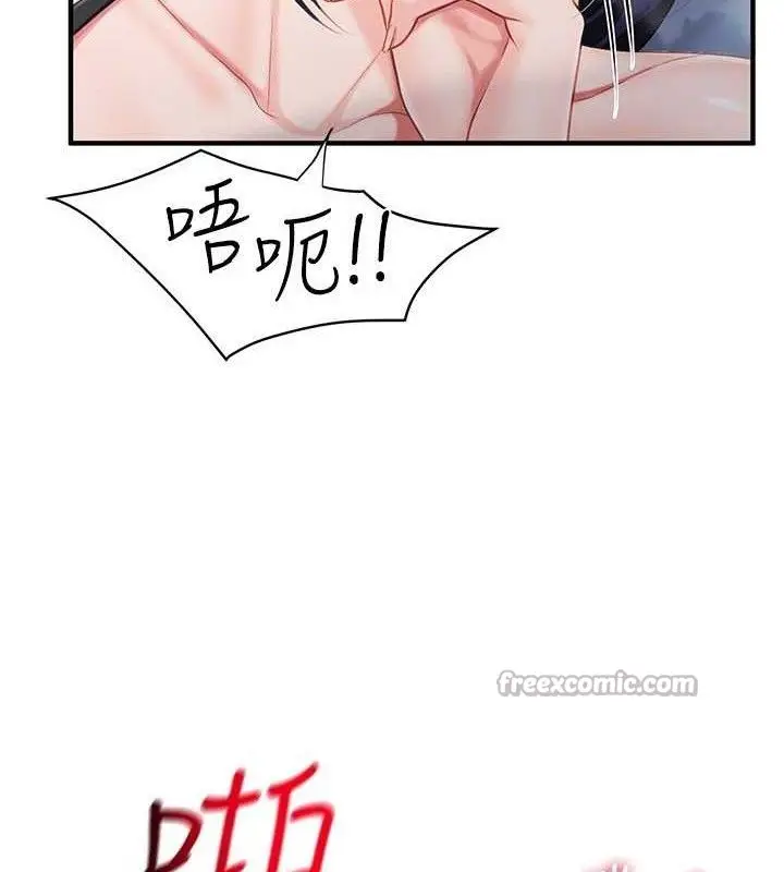 漫画《报告女班长》第11话第98张图