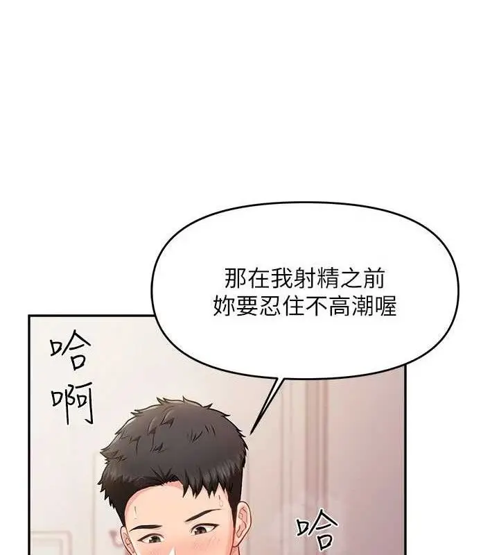 漫画《报告女班长》第12话第101张图