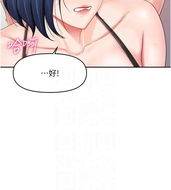 漫画《报告女班长》第12话第106张图