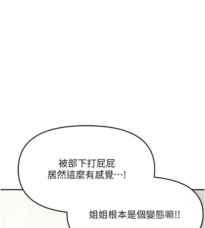漫画《报告女班长》第12话第113张图