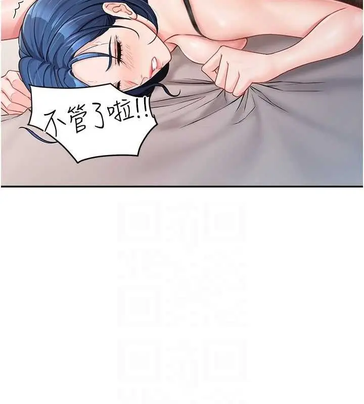 漫画《报告女班长》第12话第116张图