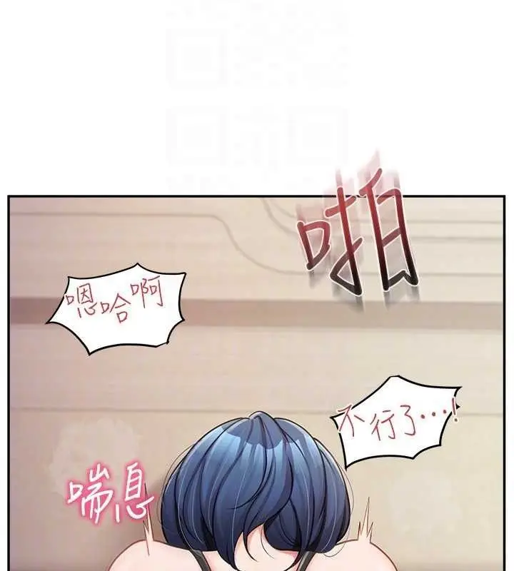 漫画《报告女班长》第12话第117张图