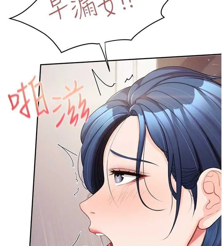 漫画《报告女班长》第12话第120张图