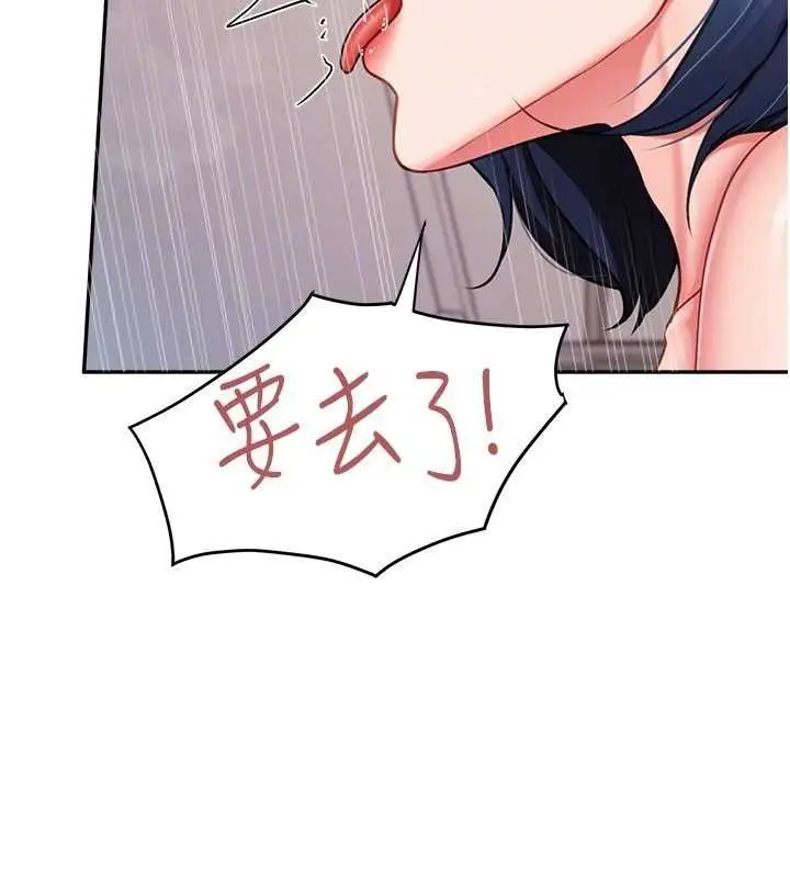 漫画《报告女班长》第12话第121张图