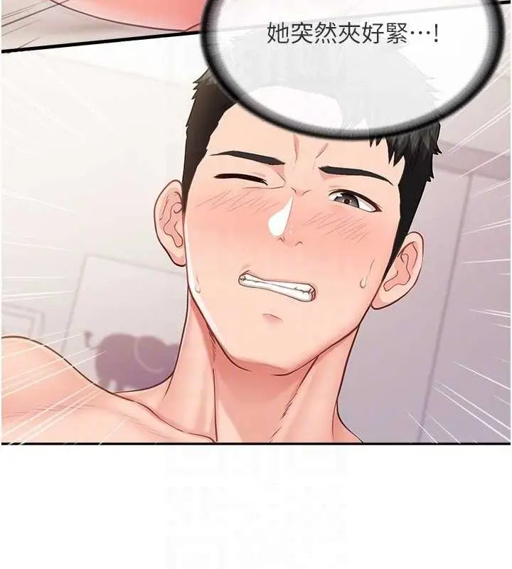 漫画《报告女班长》第12话第123张图