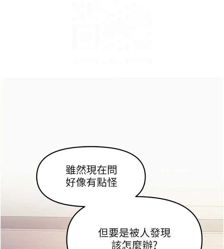 漫画《报告女班长》第12话第134张图