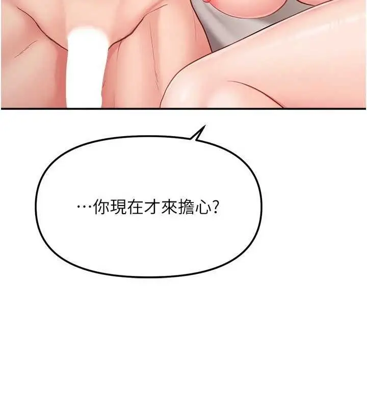漫画《报告女班长》第12话第136张图