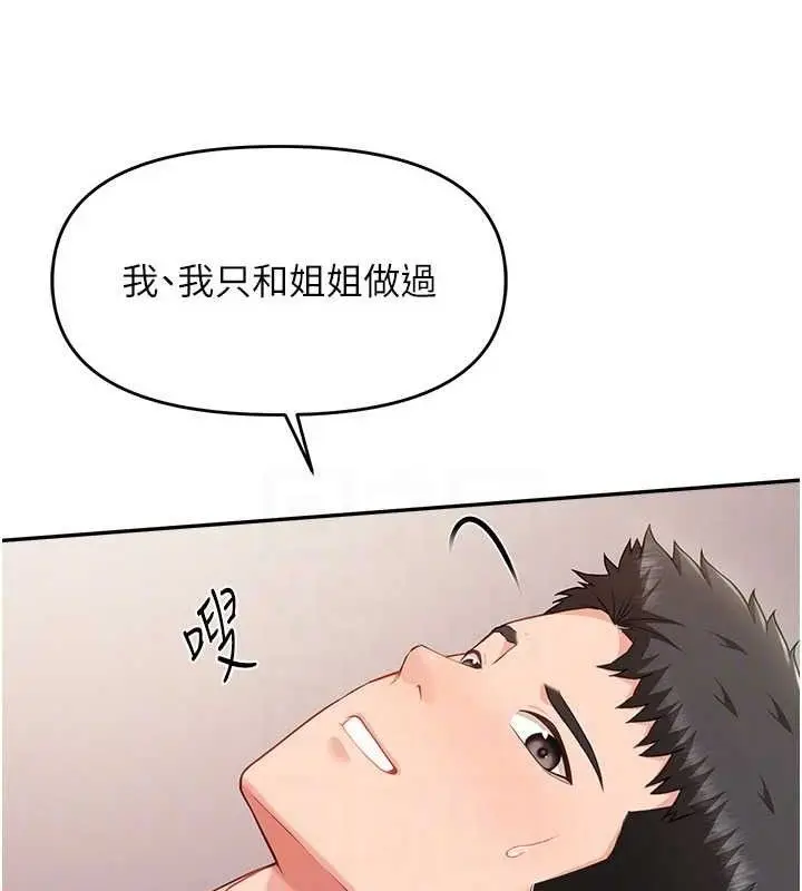 漫画《报告女班长》第12话第139张图