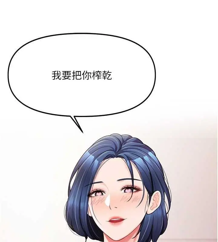 漫画《报告女班长》第12话第143张图