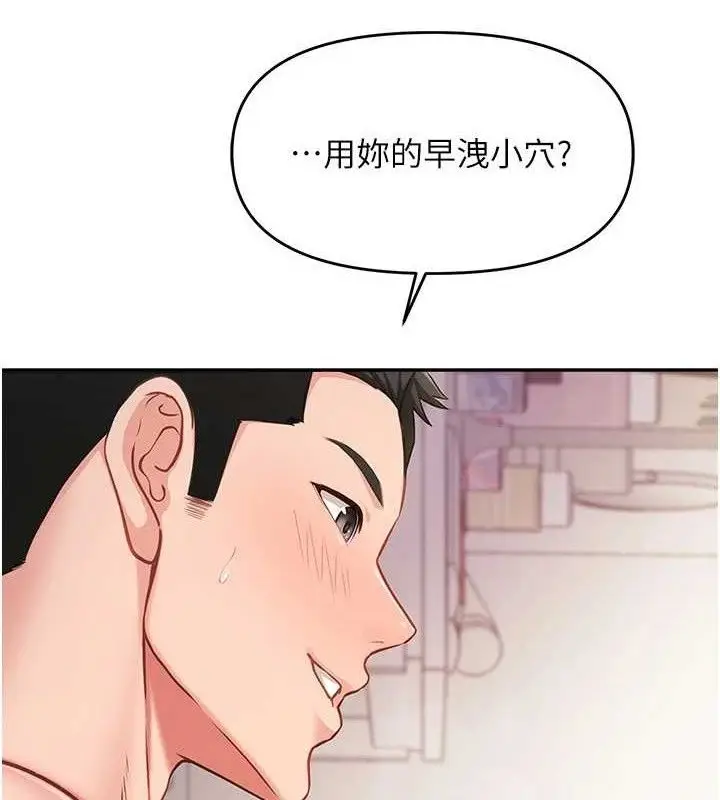漫画《报告女班长》第12话第146张图