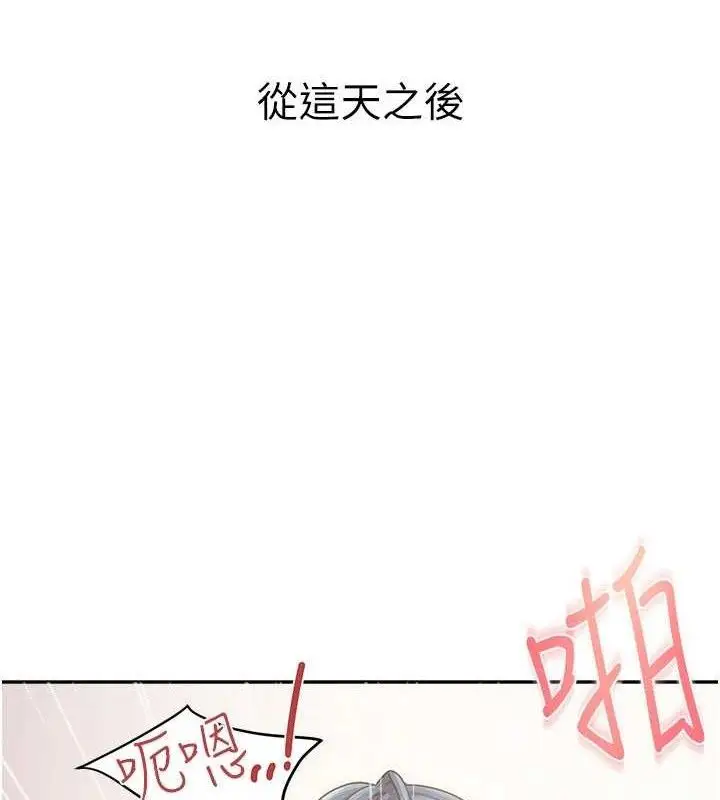 漫画《报告女班长》第12话第150张图