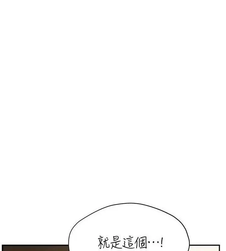 漫画《报告女班长》第12话第20张图