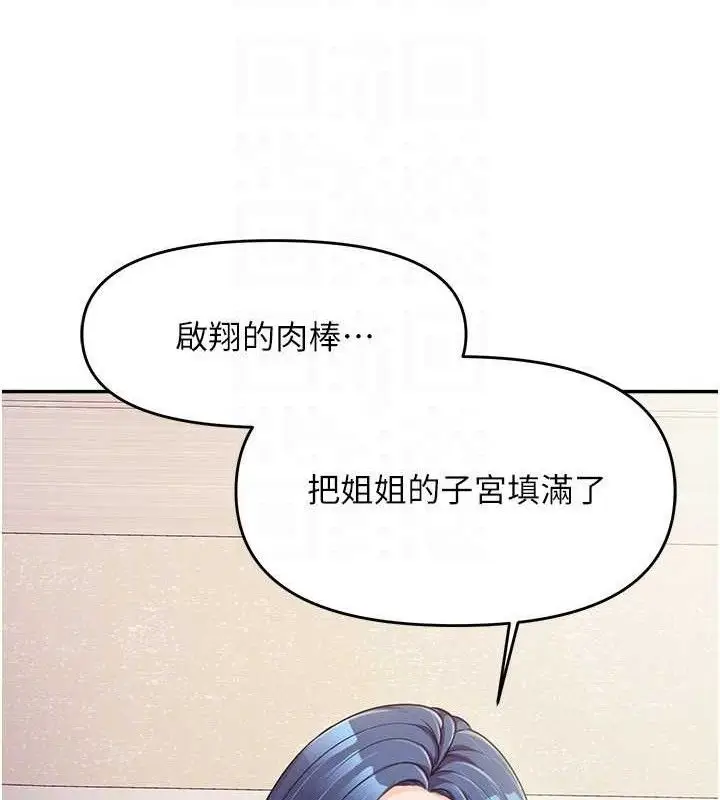 漫画《报告女班长》第12话第25张图