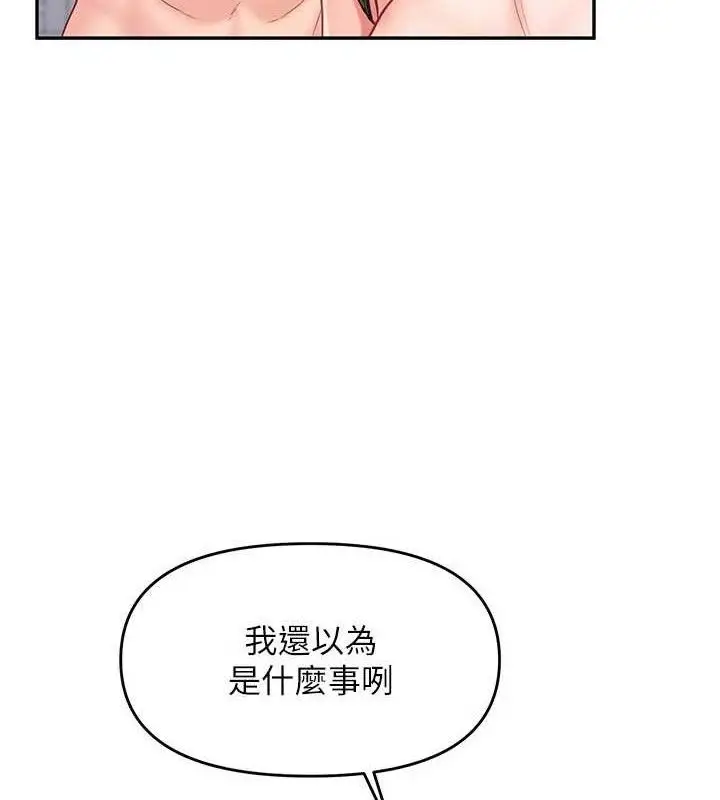 漫画《报告女班长》第12话第3张图