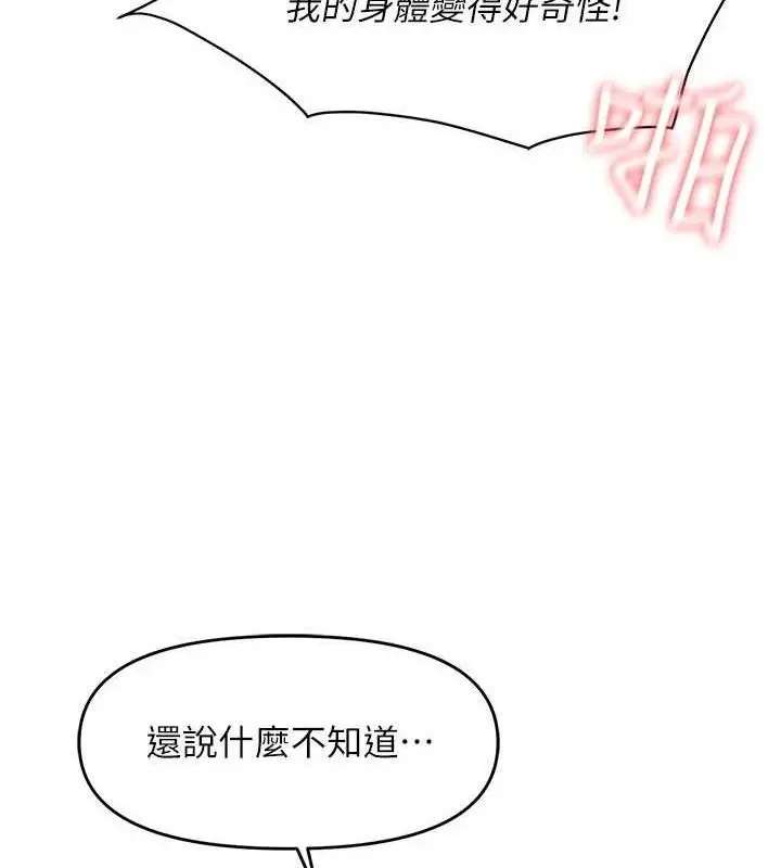 漫画《报告女班长》第12话第40张图