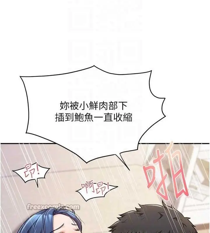 漫画《报告女班长》第12话第42张图