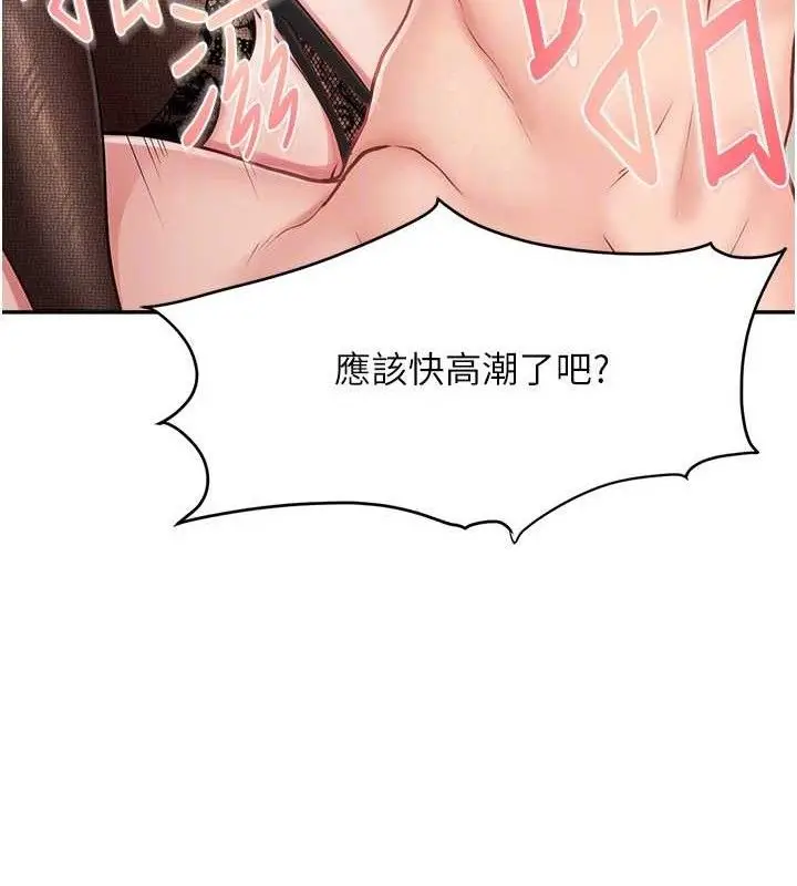 漫画《报告女班长》第12话第44张图