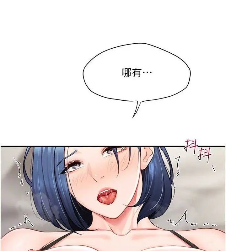 漫画《报告女班长》第12话第45张图