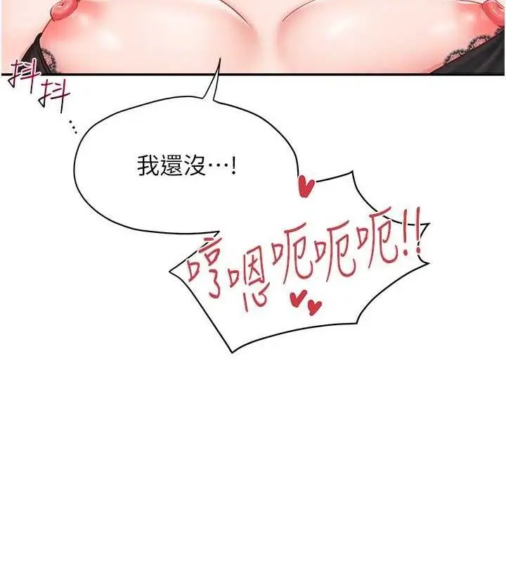 漫画《报告女班长》第12话第46张图