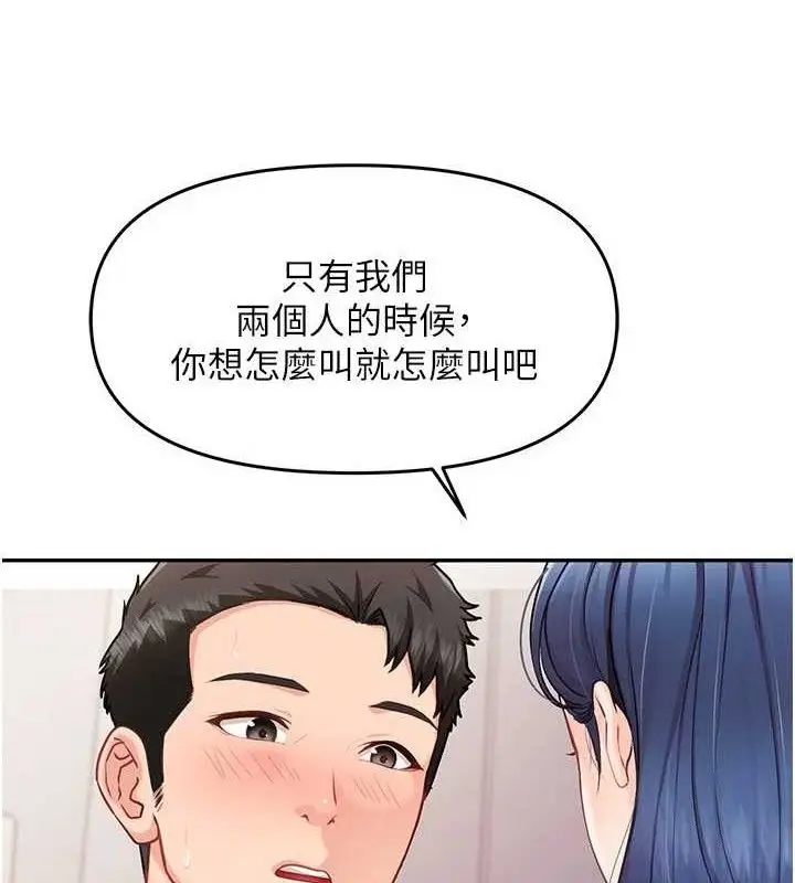 漫画《报告女班长》第12话第5张图