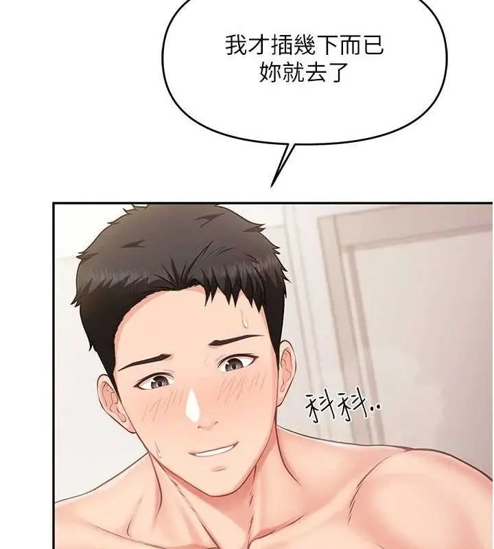 漫画《报告女班长》第12话第54张图